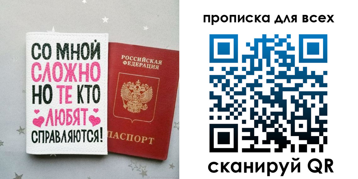 прописка паспорт в Нальчике