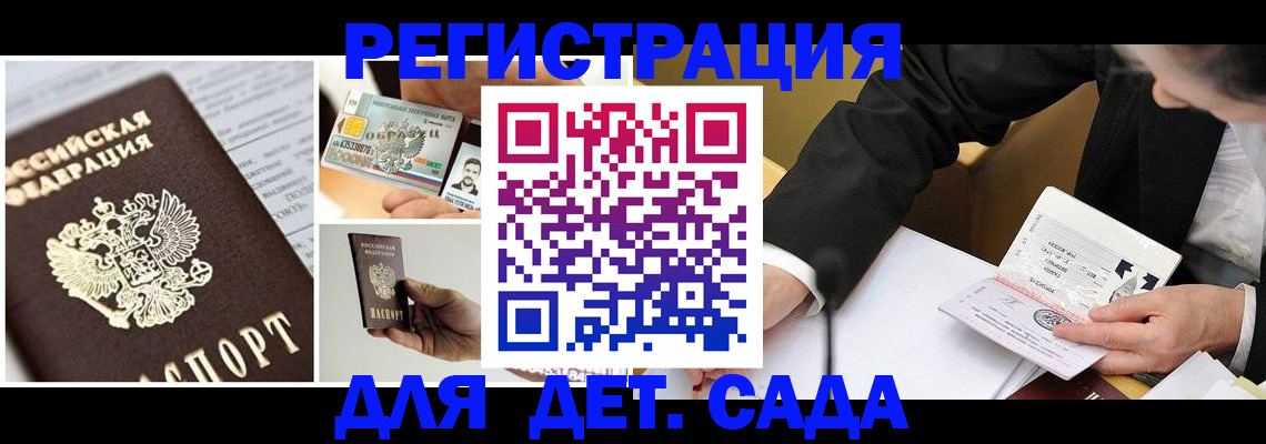 прописка регистрация в Нальчике