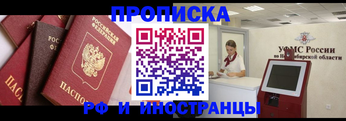 прописка для военкомата в Нальчике