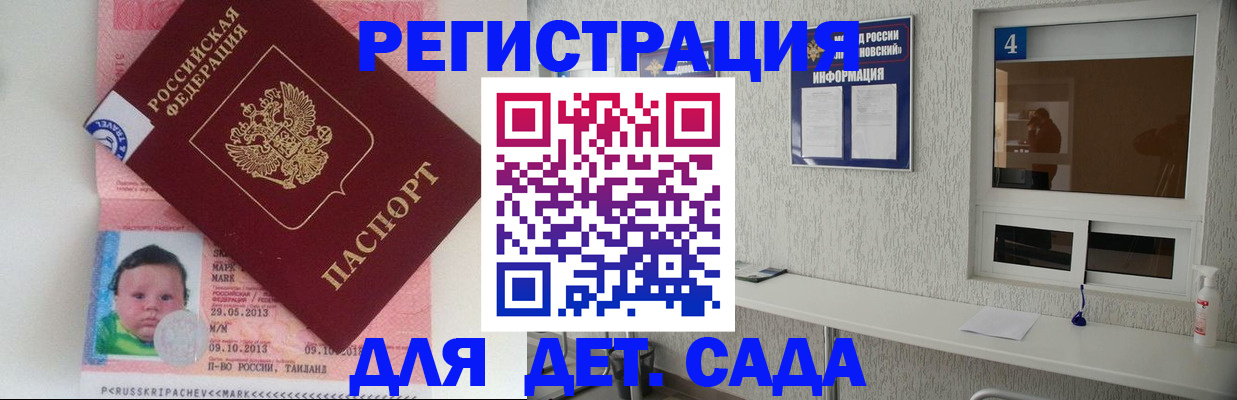 купить прописку в Нальчике