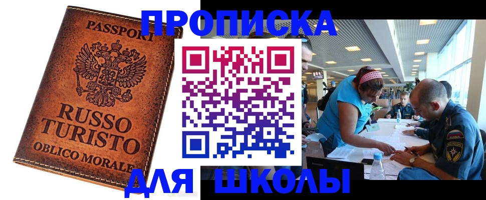 регистрация для дет. сада в Нальчике